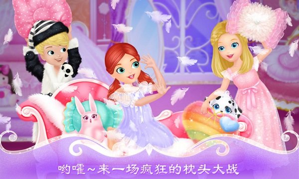 莉比小公主疯狂派对夜手游 游戏截图