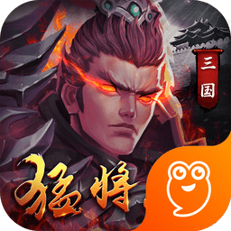 三国猛将传无限元宝版 Logo